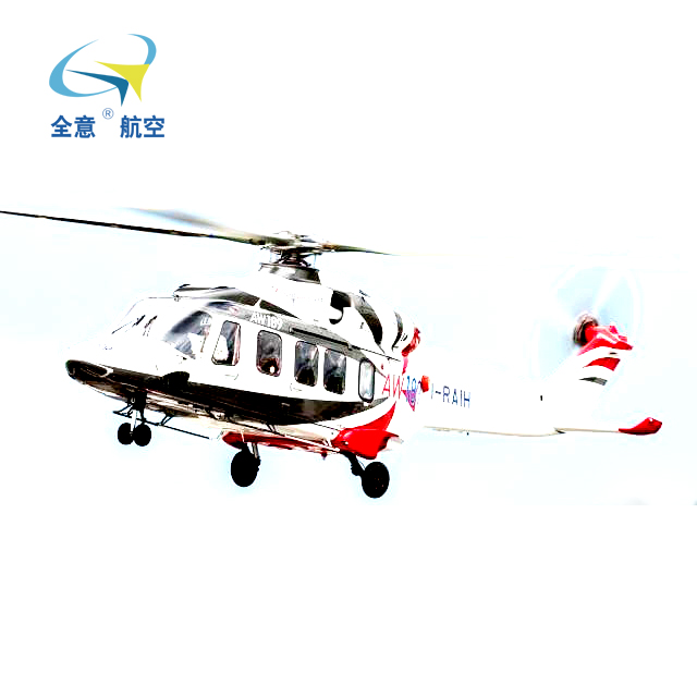 莱奥纳多AW189