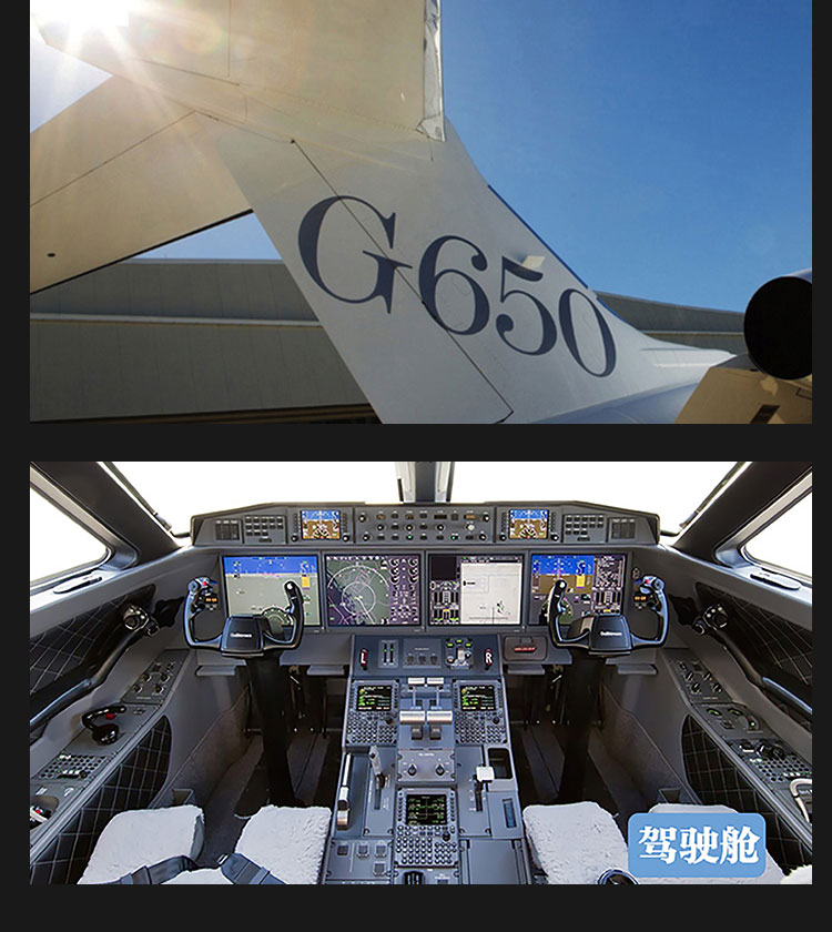 湾流G650_09.jpg