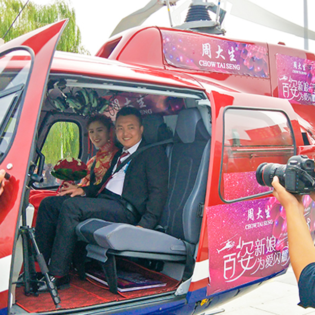 直升机空中婚礼