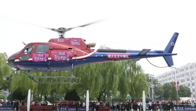 直升机婚礼 (3).png